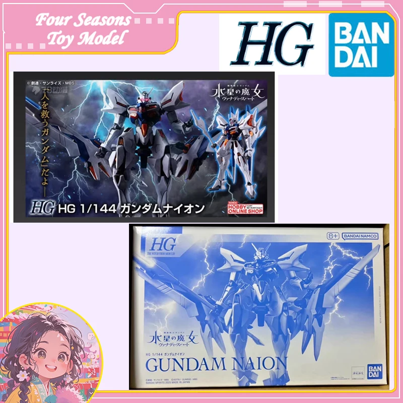 Fast Shipping Bandai Anime The Witch From Mercury HG GUNDAM NAION Original Model ToysAction Figure Collectible Ornament Children