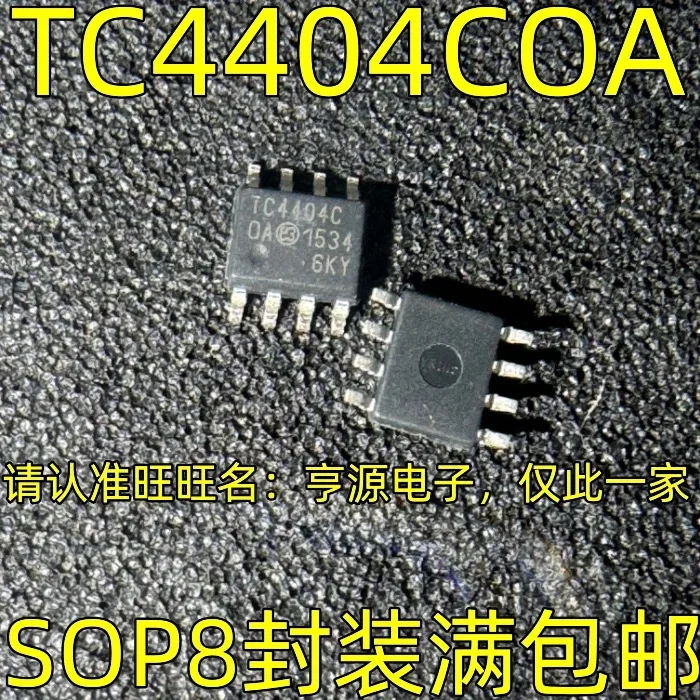 

10-20 шт./TC4404COA SOP8 TC4404C