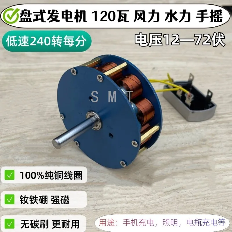 Hydraulic Disc Type Iron Core Generator Low Speed Wind Strong Magnetic DC Hand Crank 12V 24V 48V 60V 72V for Renewable Energy