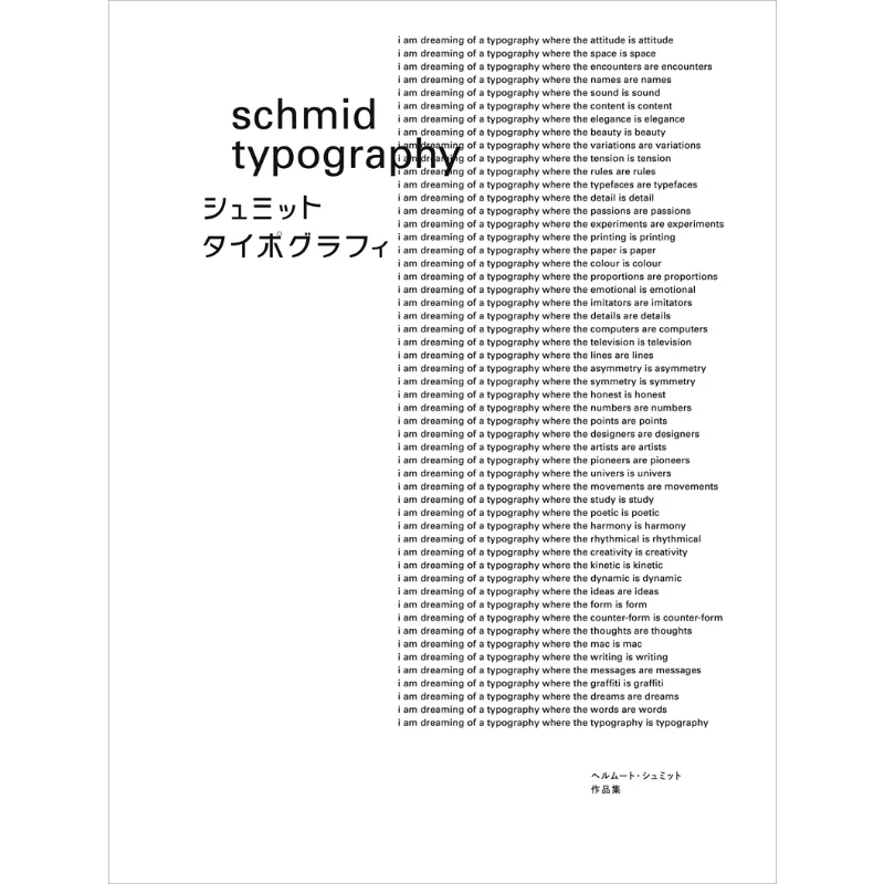 Helmut Schmidt Discography Helmut Schmidtwritten By Seinori Murogaedited By Nicole Schmidtedited By Seinori Muroga 9784766135756