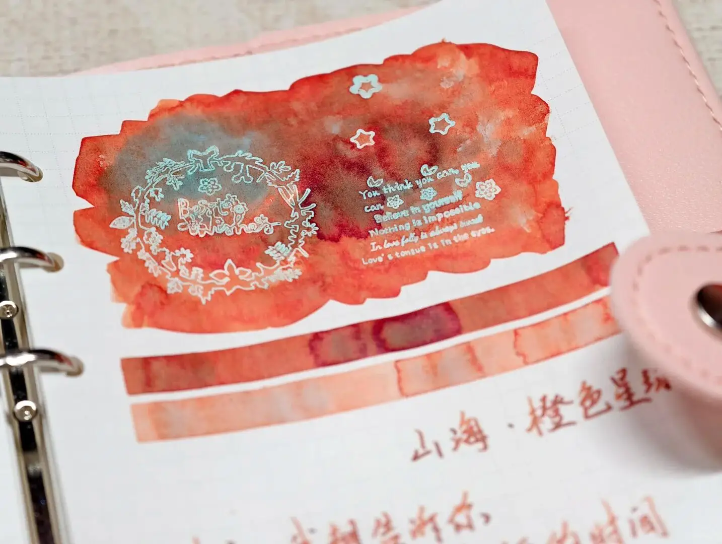 

Чернила Shanhai Laboratory, чернила для растушевки Orange Planet, 30 мл