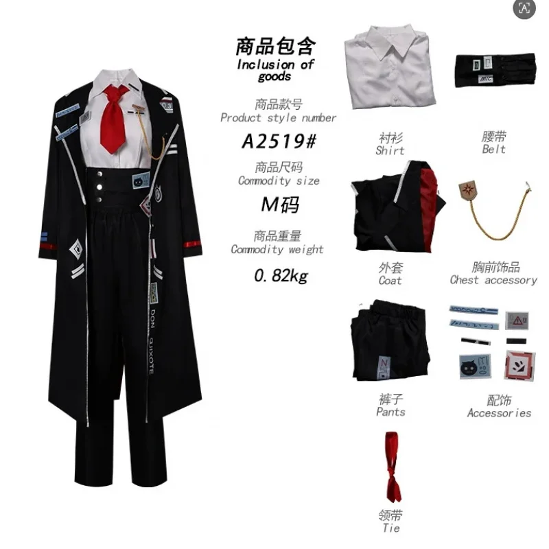 

ob Anime Don Quixote Cosplay Costume Queen of Hatred Limbus Company Uniform Top Pants Coat Halloween Carnival Disguise Hal 158gj