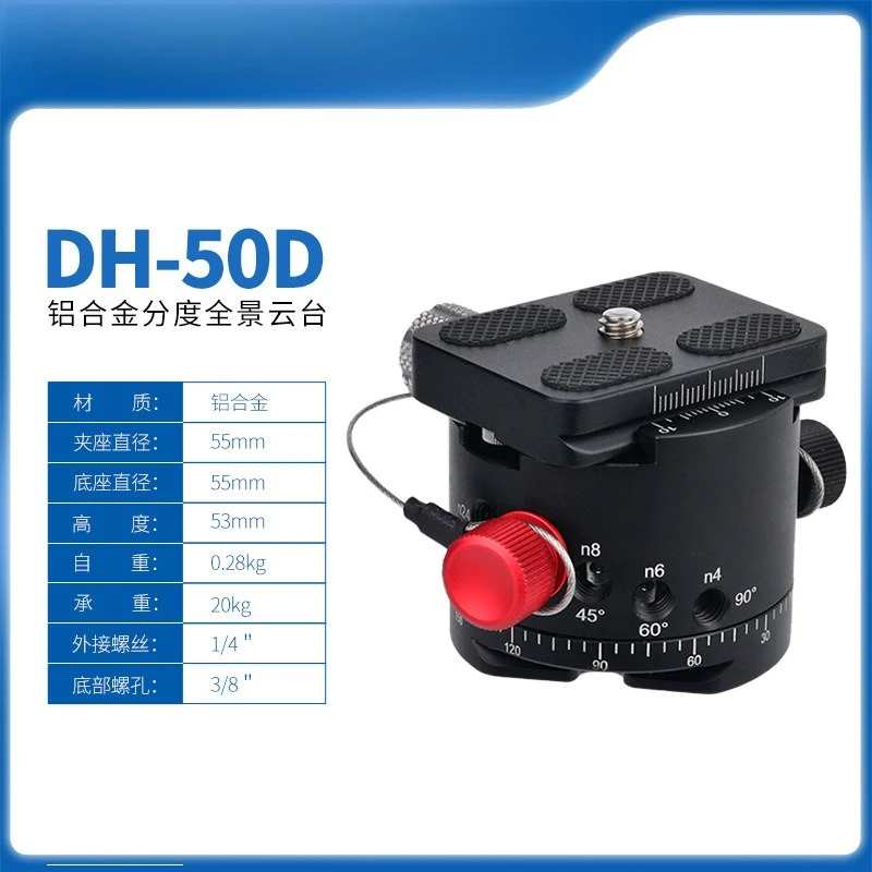 CAVIX360 degree indexing panoramic gimbal, blind shot connecting piece gimbal quick installation board