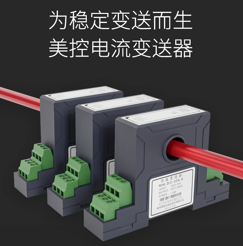 Perforated AC current transmitter, current sensor 4-20mA output Hall current, power transmitter