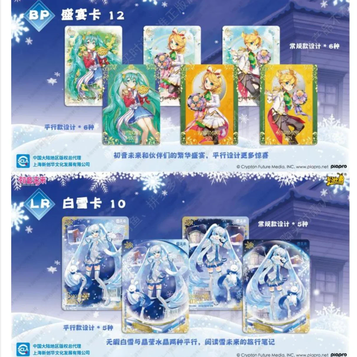 Genuino Hatsune Miku Card First Sight Pack Snowland Fantasia Caldo inverno Streamer Principessa Collezione di carte Giocattoli Regali