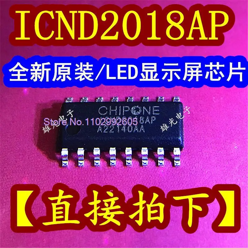 

20 шт./партия ICND2018AP ICND2018 SOP16 /LEDIC/