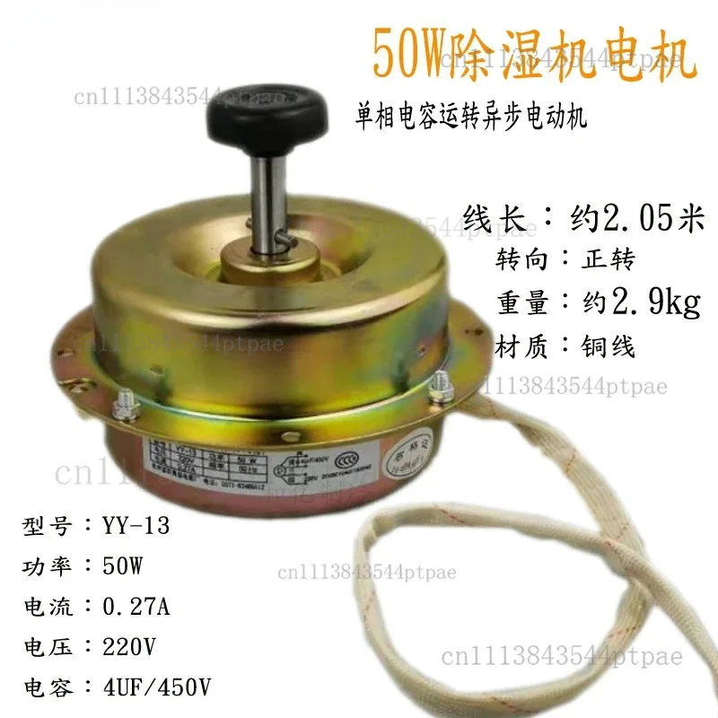 Dehumidifier Motor 801/1501 Universal Asynchronous Motor 50/90W Single-phase Capacitor Operation
