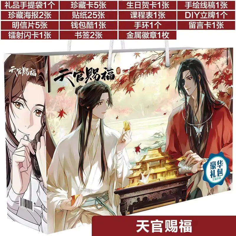 Heaven Official's Blessing Lucky Bag Set - TGCF Xie Lian, Hua Cheng Postcard Badge & Bookmark Cosplay Gift
