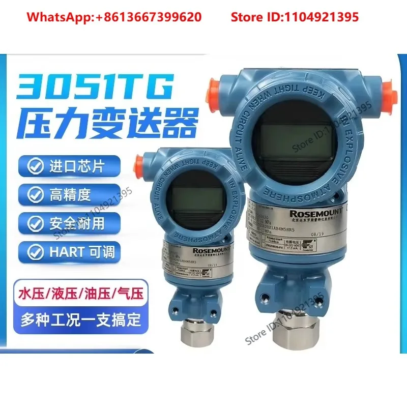 Original 3051TG transmitter Rosemount Beijing Far East domestic GP high-precision 0.065% transmitter HART.1PCS