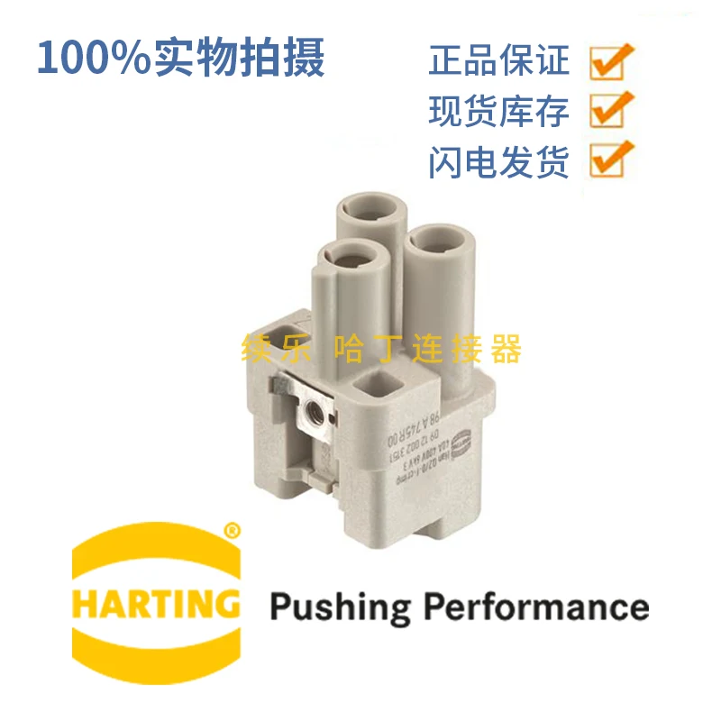 

HARTTING 09120023151 HAN-Q2-0-F-CRIMP