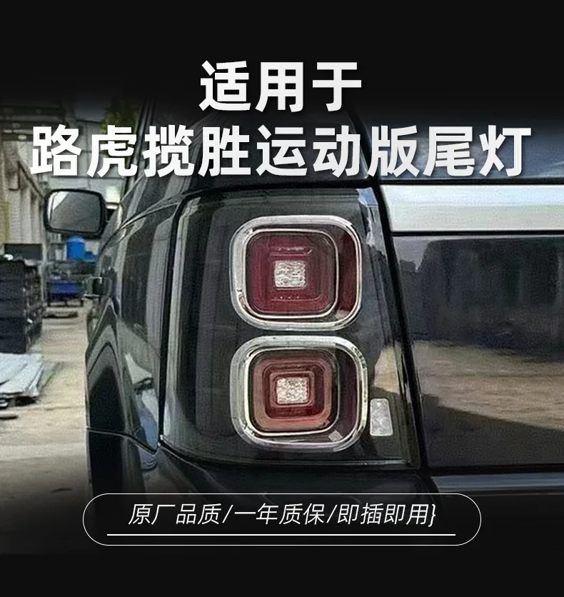 

Suitable for 2005-2013 Land Rover Range Rover Sport taillight modification LED driving light warning steering rear taillight