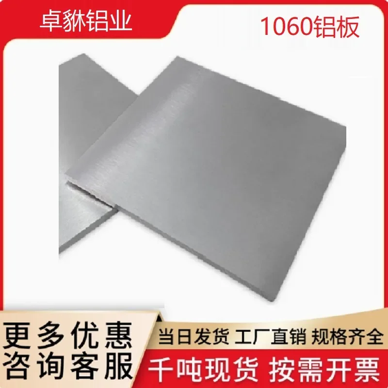 

Aluminum Sheet Plate Thickness 0.5mm To 15mm