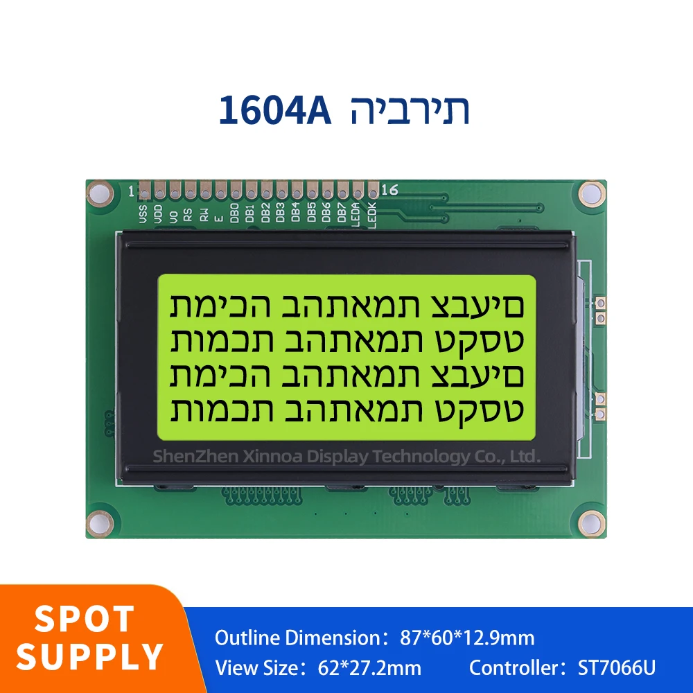 

Industrial Display Screen LCM Display Module Dot Matrix 3.6 Inches 16PIN Yellow Green Film Hebrew 1604A Character LCD Module