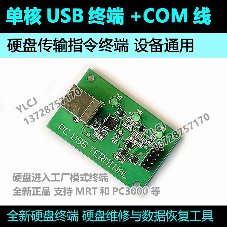 Single-core USB Terminal with COM Port Cable Connected to Hard Disk Instruction Head Factory Mode Supports PC3000 MRT, Etc