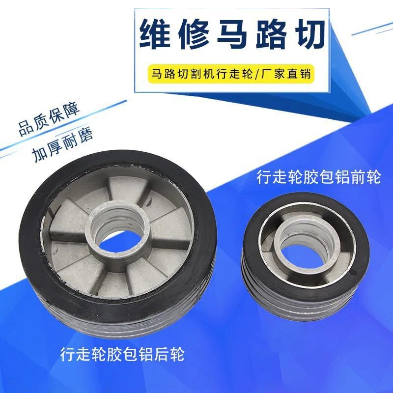 

Road cutting machine, aluminum alloy material, cutting and sewing machine, wheels, concrete cutting machine, mechanical accessor