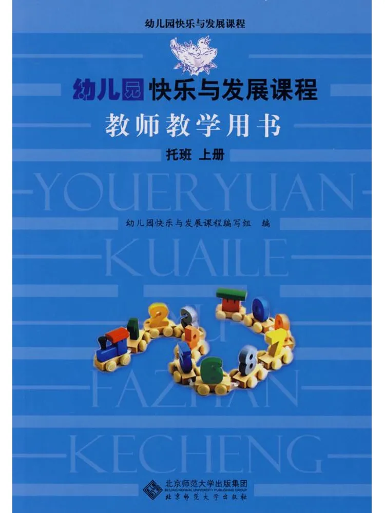 

Книга-Winshare Детский сад Счастье и развитие Учебное пособие учителя