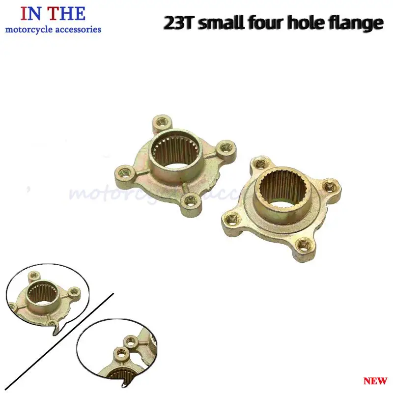 

4-х отверстный вал 23T с малым 4-х отверстным фланцем, подходит для квадроциклов, багги, картов и четырехколесных автомобилей объемом 125cc, 150cc, 250cc