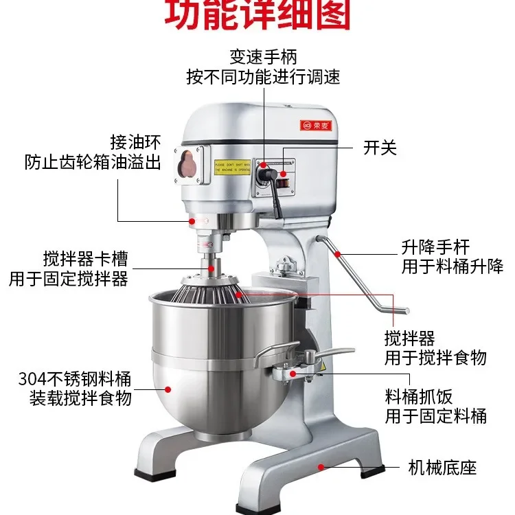 Mixing equipment Filling 10L/20L/30L/40L/50L/60L Multifunctional egg beater Stainless steel mixer