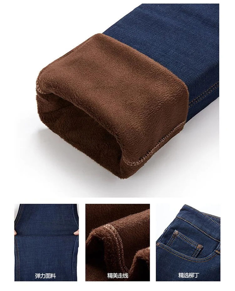 Рисунок 5 - Зимние мужские теплые эластичные джинсы 10XL