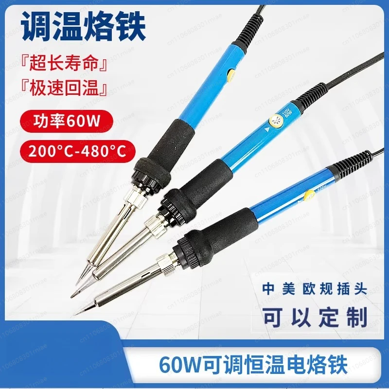 Constant temperature 60W adjustable temperature electric soldering iron 110V US standard 220V European standard British standard