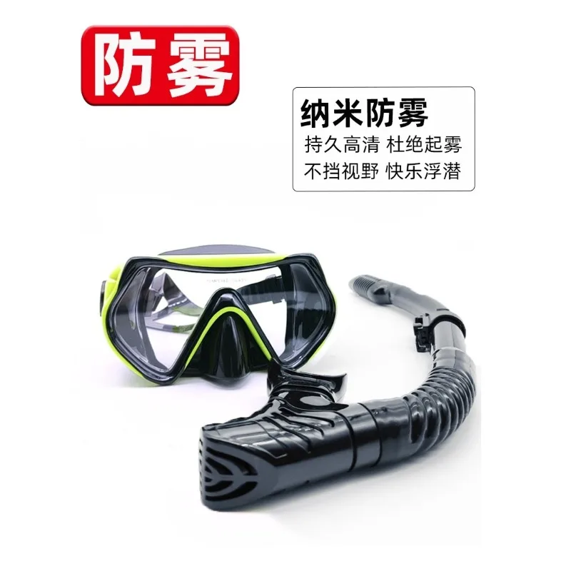 

Snorkeling equipment diving goggles snorkeling tube adult myopia mask diving glasses large frame swimming goggles