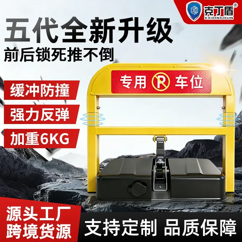 Kedin shield intelligent remote control parking space lock three-rod push-down lock anti-collision induction parking space