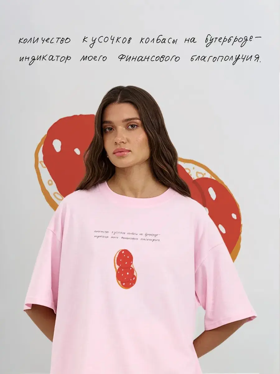 Funny Russian Sausage Sandwich Meme T-Shirt 