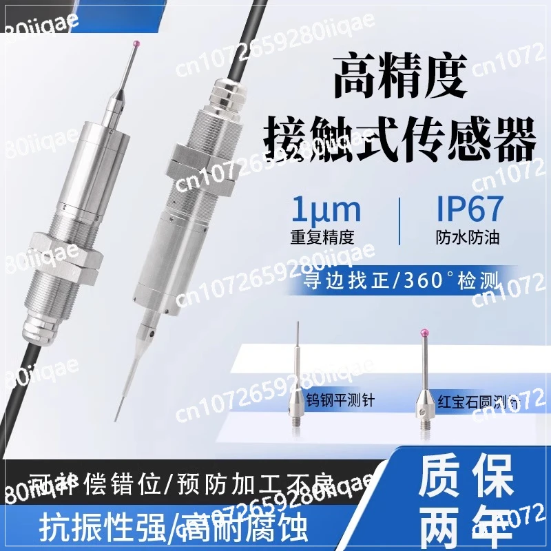 

Edge Seeking High Precision Contact Sensor Probe CNC Numerical Control Machine Tool Wired Tungsten Steel Ruby Probe Probe