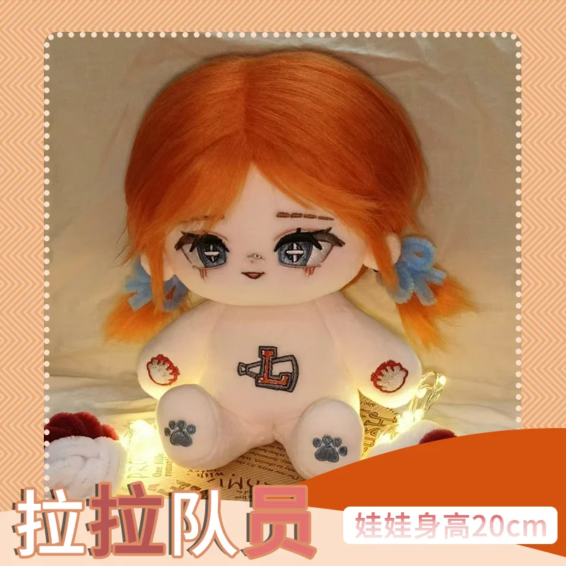 

20cm Cheerleader Dolls Identity V Anime Girl Figure Plush Cotton Doll Body Cosplay Dress Up Stuffed Plushie Toys Gift