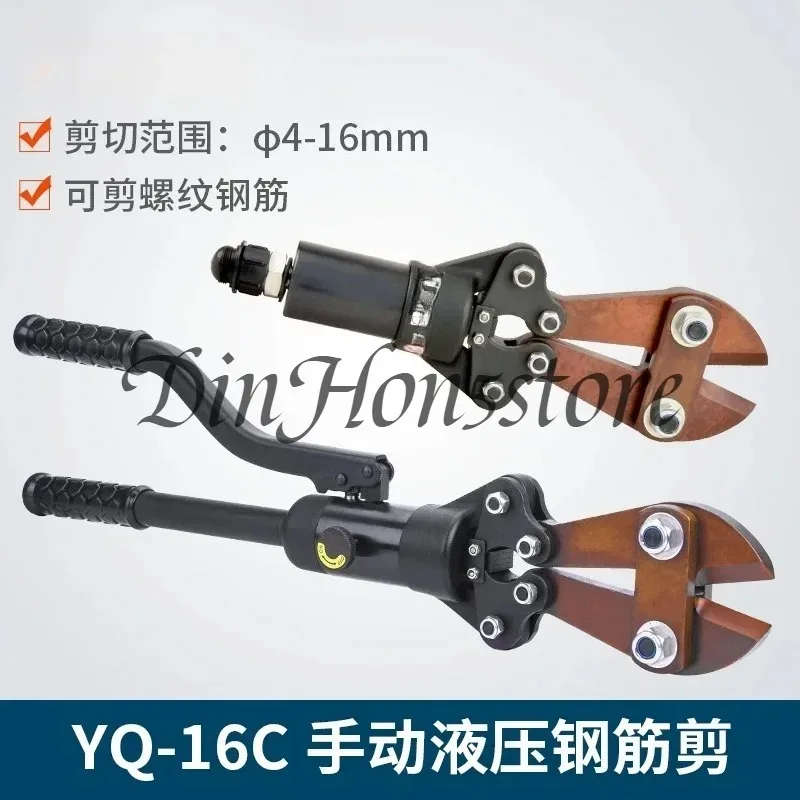 suitable for Compressed steel bar shearing YQ-16C steel bar cutter multi-functional shearing 4-16mm shearing
