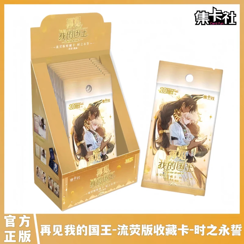 Genuine Goodbye, My King Manga Merchandise Eternal Oath Series Collectible Cards