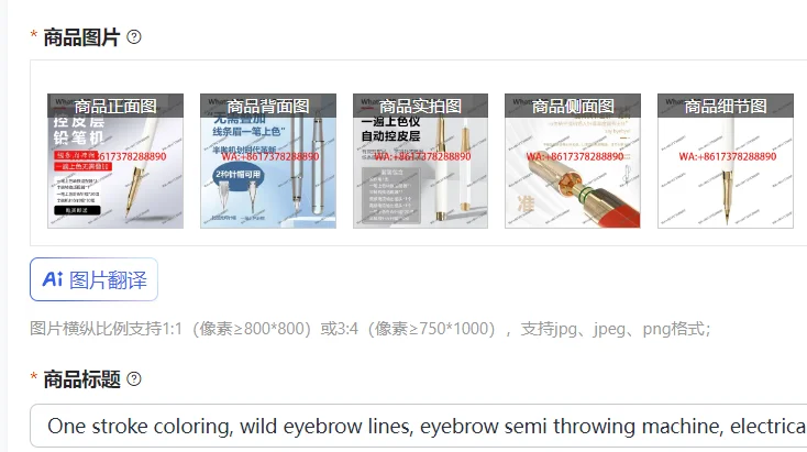 One stroke coloring, wild eyebrow lines, eyebrow semi throwing machine, electrical appliance, pencil head embroidery instrument