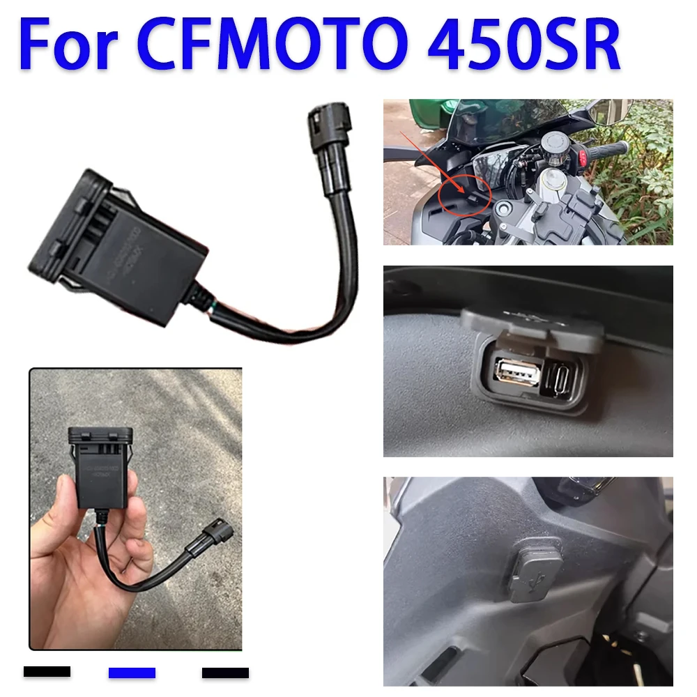 

Мотоциклетные аксессуары для модификации интерфейса USB-передачи с быстрой зарядкой для CFMOTO 450SR 450 SR 450, преобразователь интерфейса зарядки