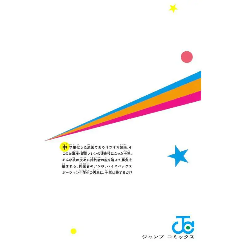 Kiluo 02 Tadatoshi Fujimaki Shueisha 9784088837376 Libro