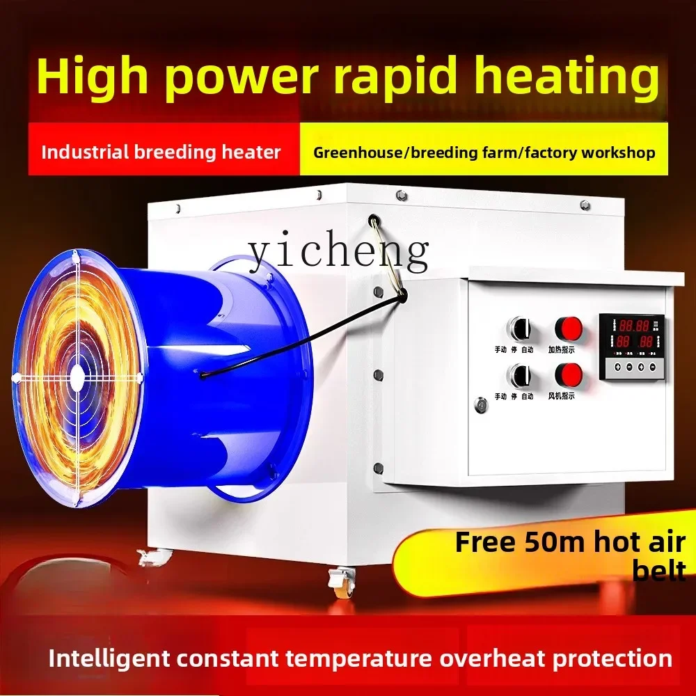 Industrial Heater Farm Greenhouse Electric Heating Hot Blast Stove High Power Drying Commercial Large Area HeaterC11