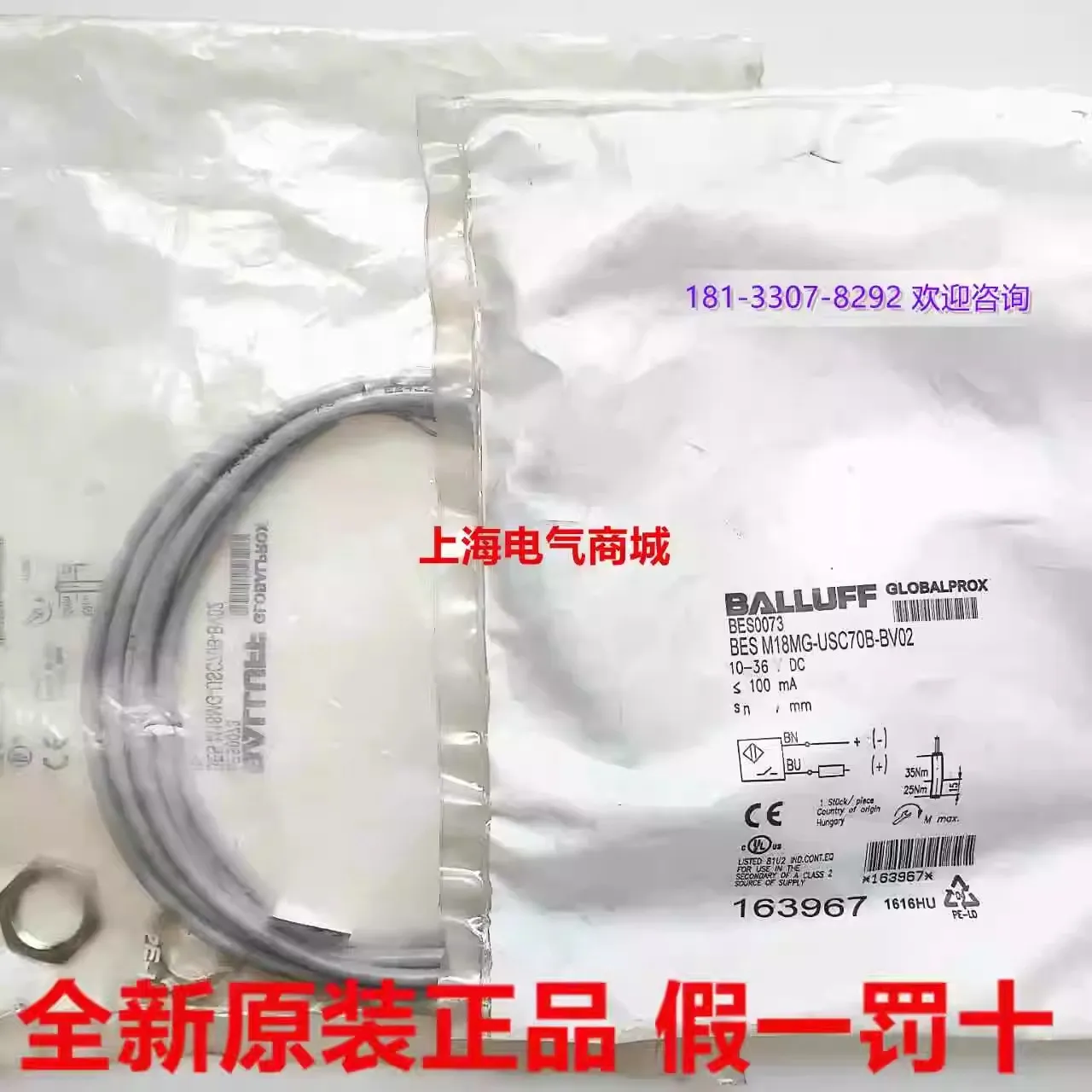 

2025 2025 imported Balluff, inductive standard sensor BES M18MG-USC70B-BV02 spot BES0073