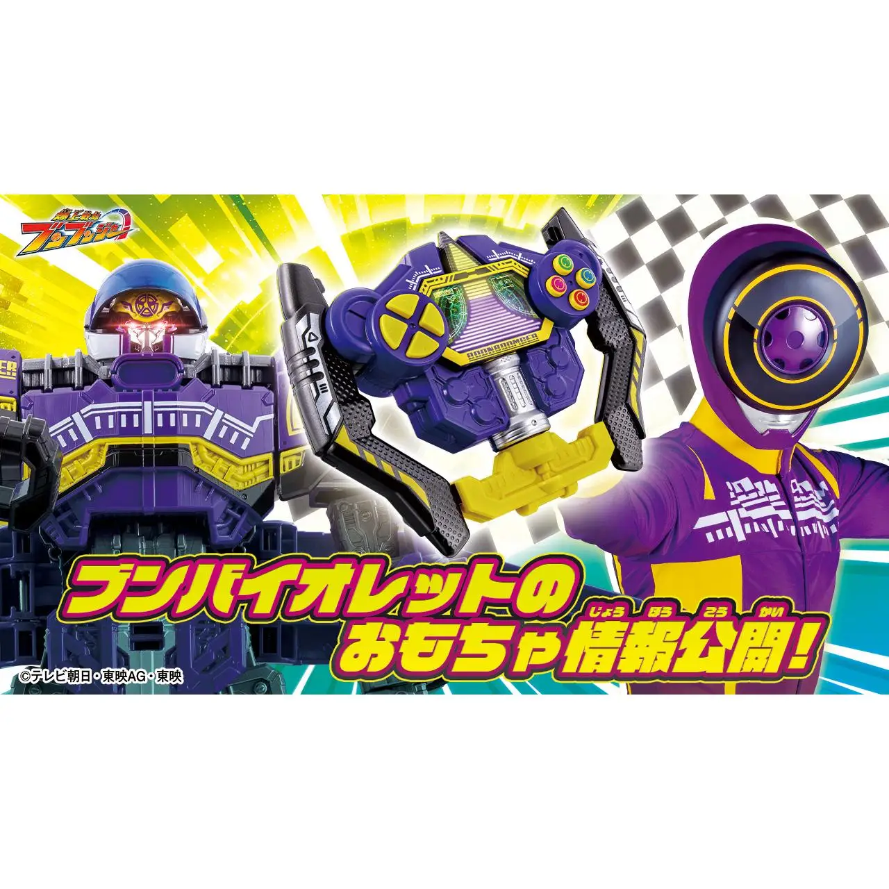 

Bandai DX Explosion on The Team Runner Additional Soldier Runner Purple Transformation 2 Robot Birthday Gift