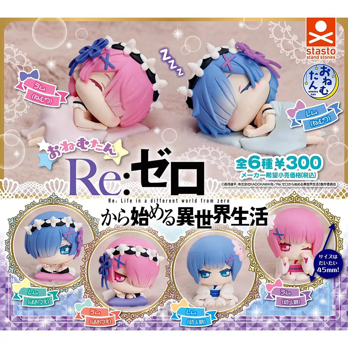 

Stand stones capsule toys Onemutan Re:ZERO Starting Life in Another World- Rem & Ram Ver. star eyes big head sleeping figures