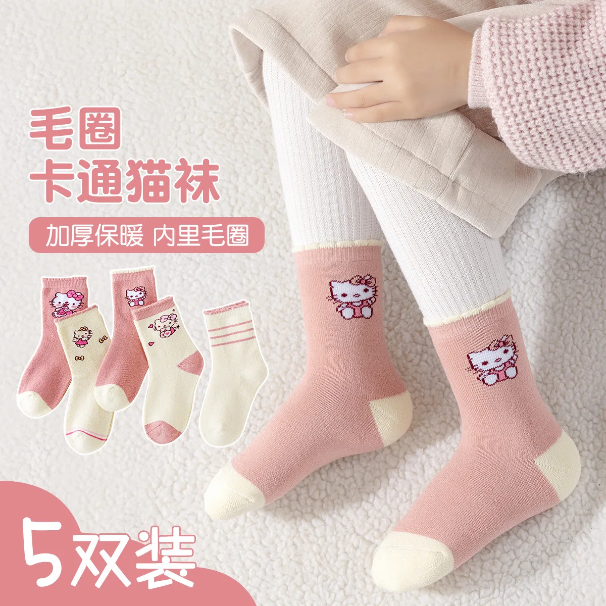 

5 Pairs For KT Mid-Calf Socks GirlsSpring/Summer kawaii Cartoon Cotton Socks Sweet Cute Middle Childrens Princess Sock