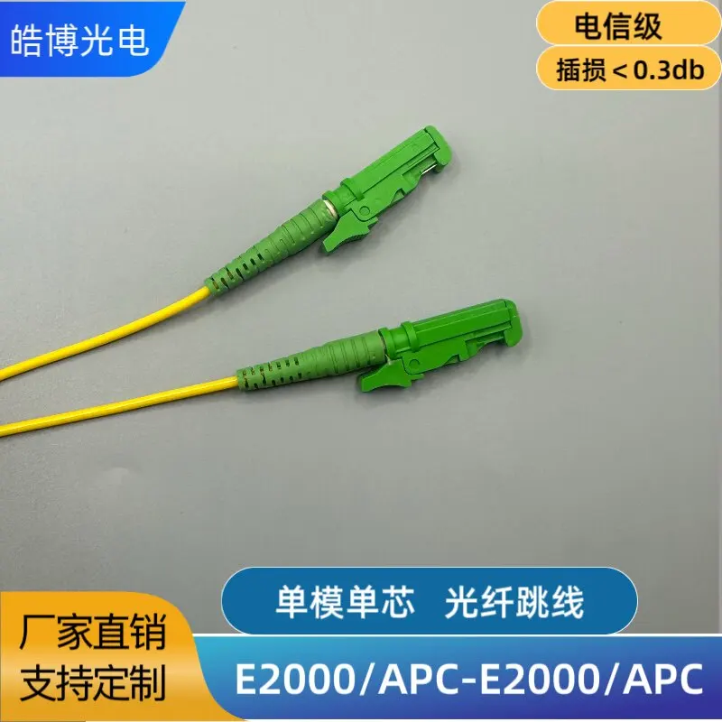 Патч-корд E2000/APC-SC/UPC 1м, одномодовый - usage example