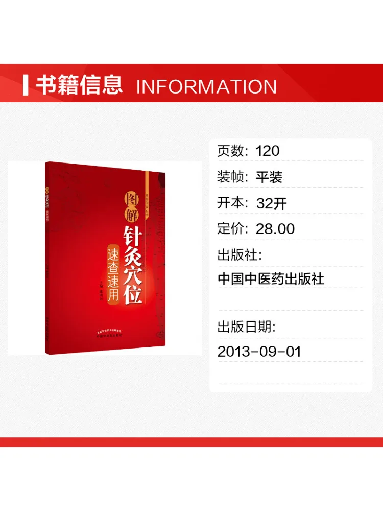 Book-Winshare Illustrated Quick Reference and Practical Application Of Acupuncture Points