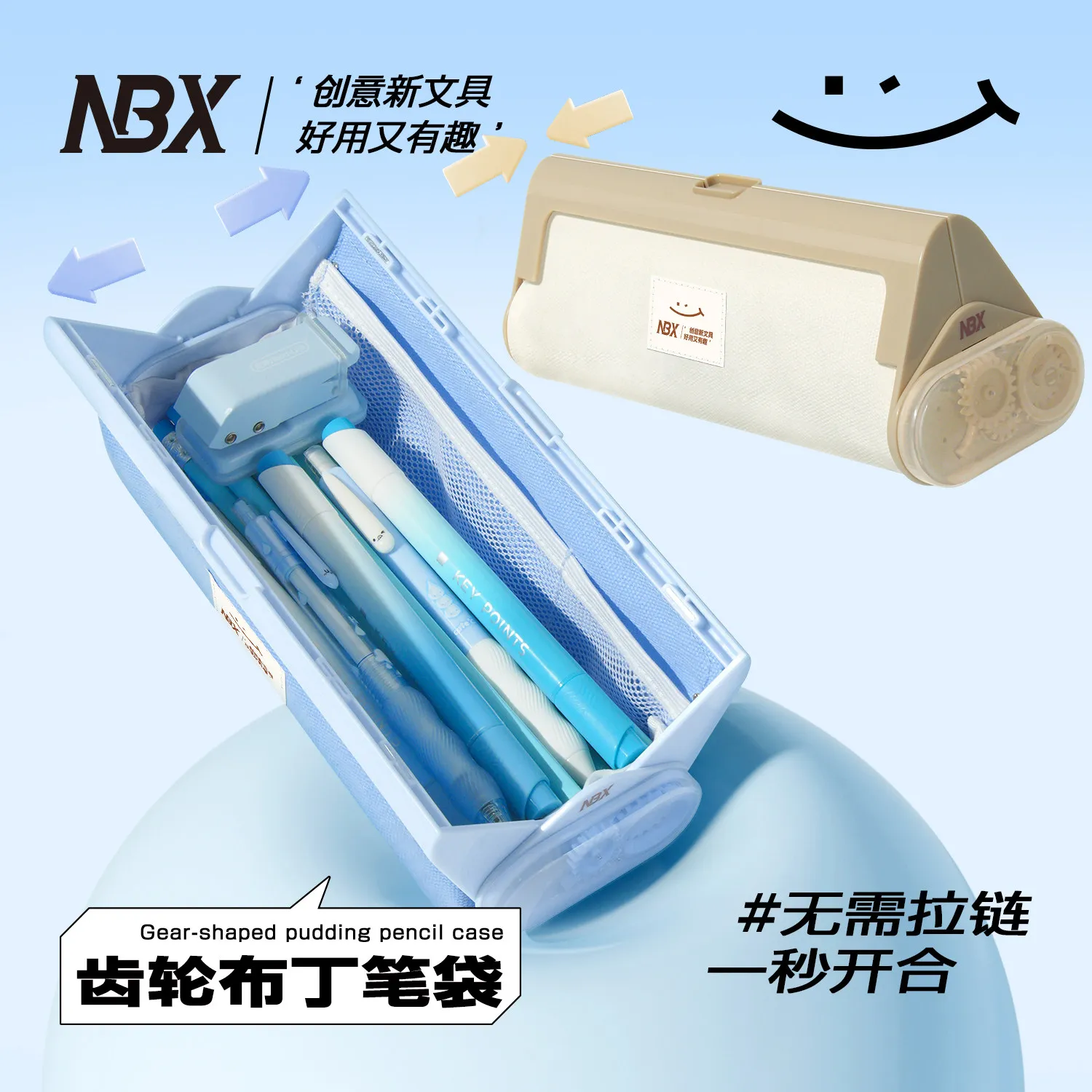 nbx-ギアプディングペンシルケース-ジッパーなし-1秒オープン-大容量学生ペンバッグ-インス-かわいい文具収納ボックス