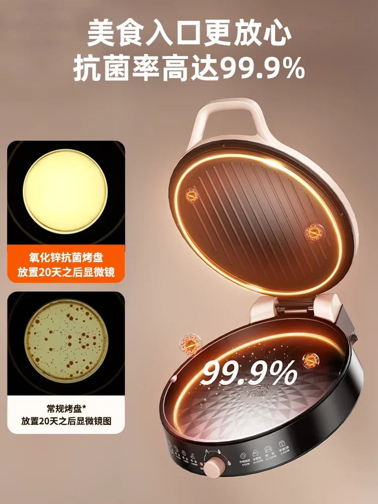 Joyoung electric pancake pan household double-sided heating electric pancake machine fully automatic non-stick pancake pan