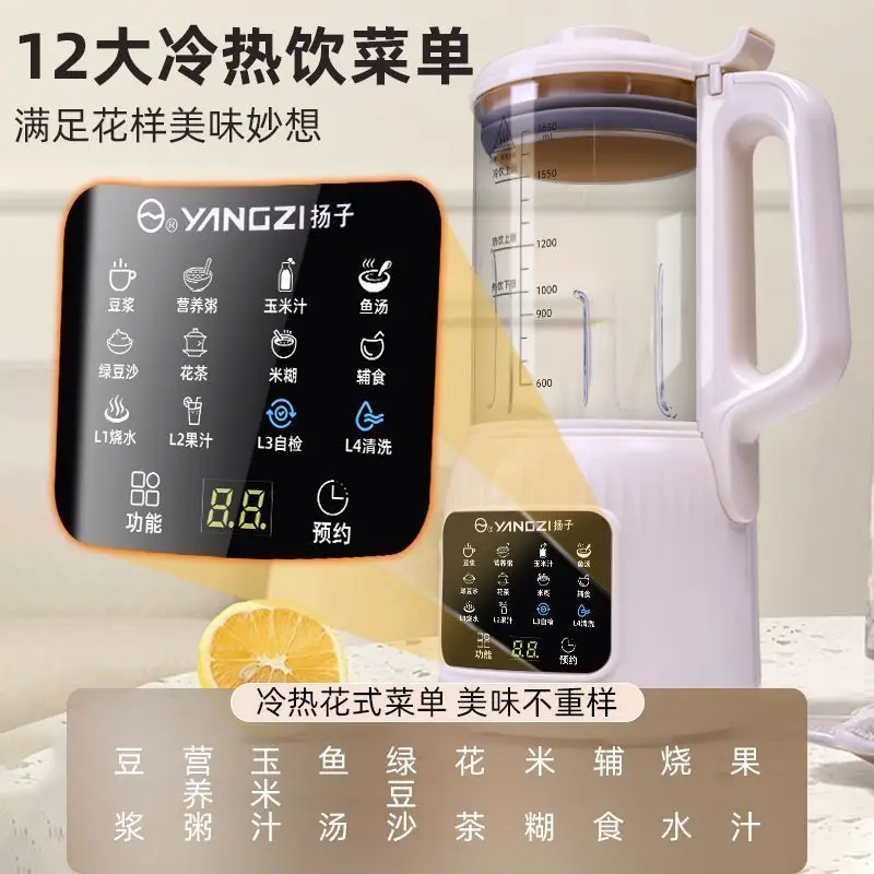 Wall Breaker B-05 Household Multifunctional Dry Bean Straight Beat Filter-free Cooking Soybean Milk Machine