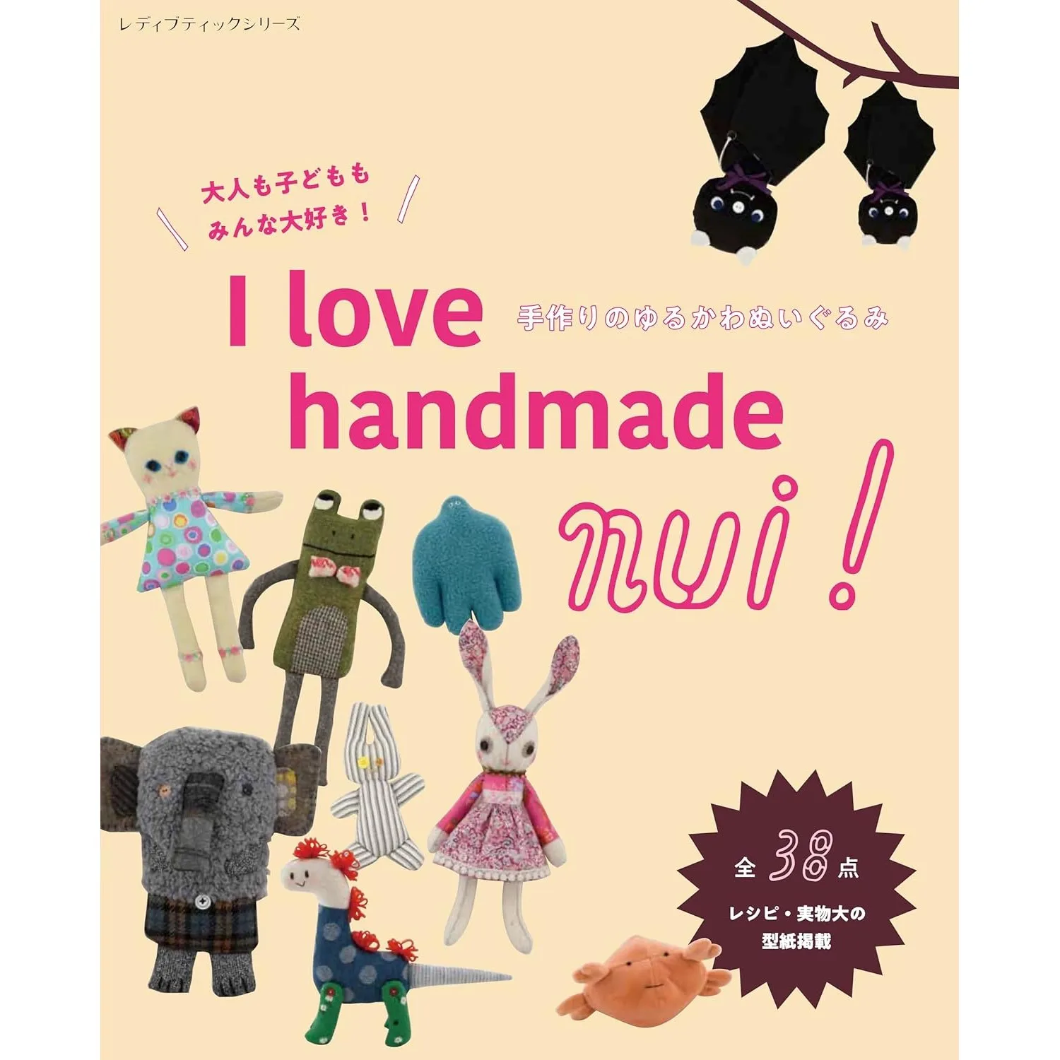

I Love Handmade Nui - 38 Styles Handmade Plush Toy Book Cute & Loose Nui Dolls with Unique Characters for Kids Gift