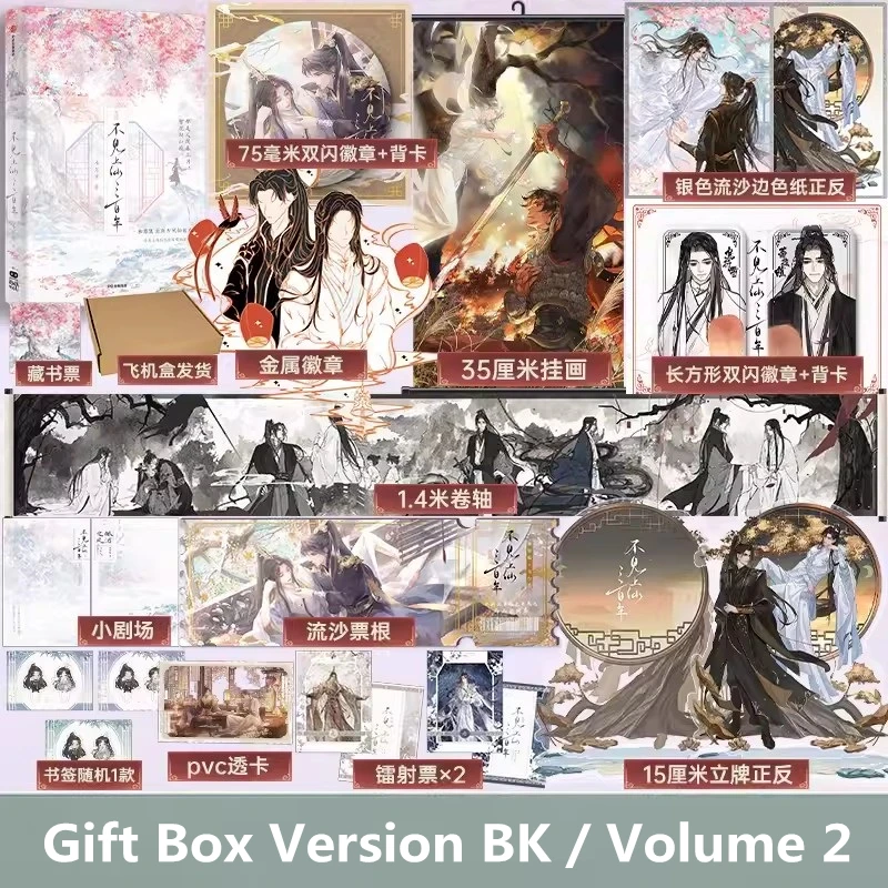 storyt seen the immortal for trezentos anos romance original volume ancient chinese xianxia romance bl fiction book 01