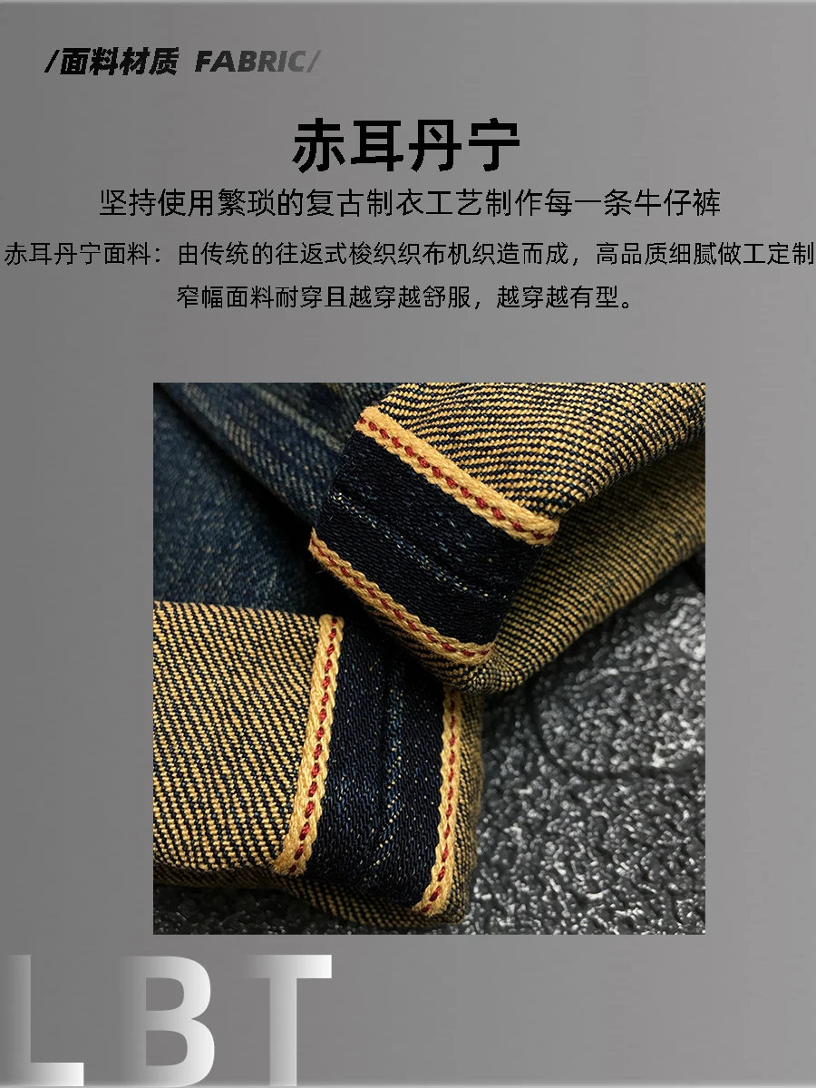 High Quality 99% Cotton Red Selvedge Stretch Denim Jeans Men American Vintage Casual Slim Fit Straight Pants 24ss Y2k Youth Male