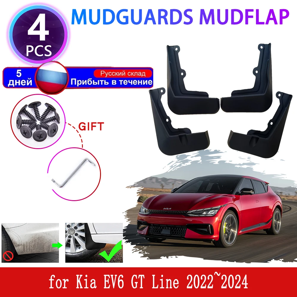 4pcs Car Mudguards for Kia EV6 GT Line 2022 2023 2024 Auto Mudflaps Fender Mud Flap Flares Splash Guards Cover Wheel Accessories