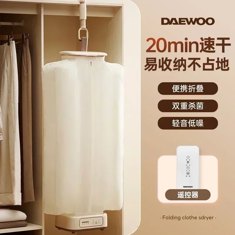 Household portable dryer small foldable variable frequency temperature control sterilization dormitory use