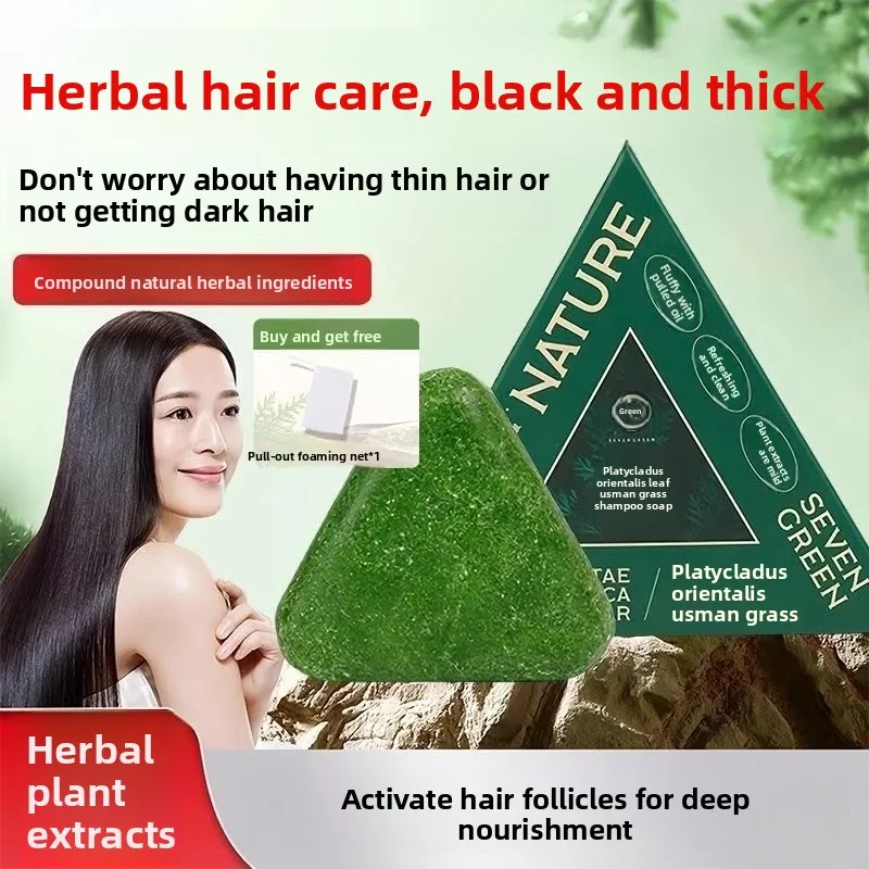 

Herbal Extracts Arborvitae Leaf and Usmal Grass Shampoo Bar 125g, Cleaning, Oil Control, Thickening Hair Shampoo Bar